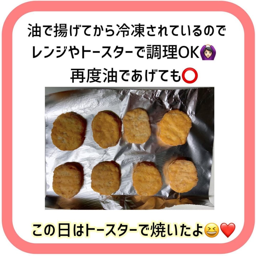 業スーさん お得すぎ お徳用チキンナゲットは大容量 国産 モデルプレス