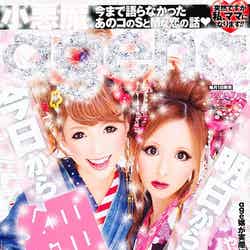 「小悪魔 ageha」7月号（インフォレスト、2012年6月1日発売）表紙：八鍬里美、りん