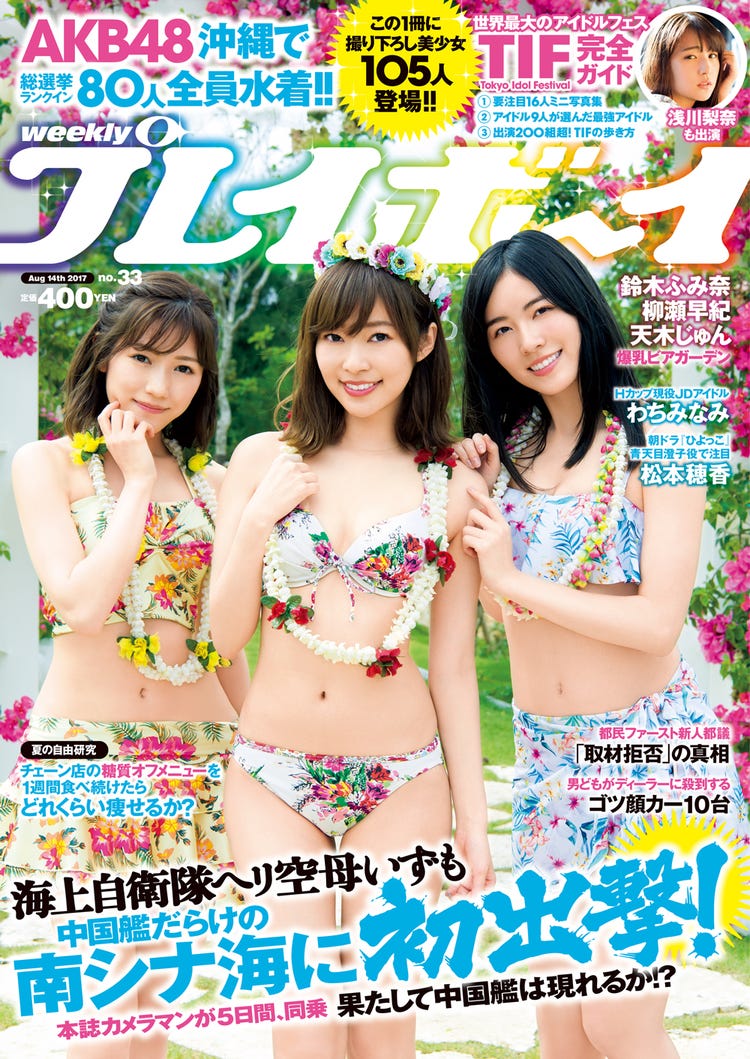 画像2/5) 「ひよっこ」“メガネっ娘”松本穂香の“乙女”な魅力にドキッ 