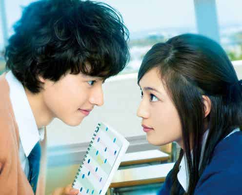川口春奈と山崎賢人の“7日間の恋” 「一週間フレンズ。」名場面解禁