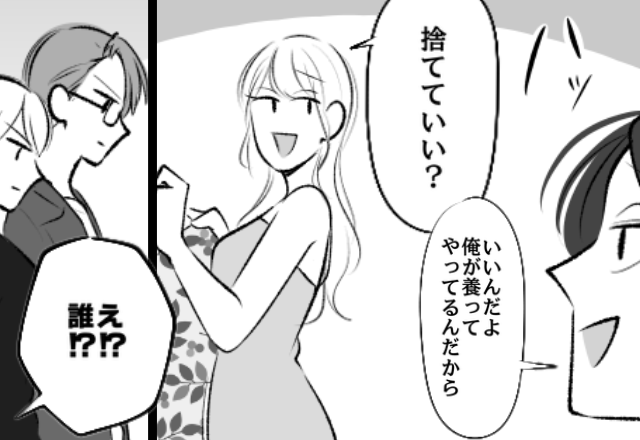 夫「俺が養ってるから捨てていい」⇒浮気女が妻の服をゴミ袋へ！？しかし【ガチャ】突然扉が開いた瞬間「…え！？誰！？」