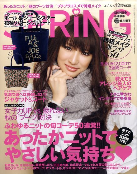 北川景子、プライベートを公開　バスタイムでの習慣とは