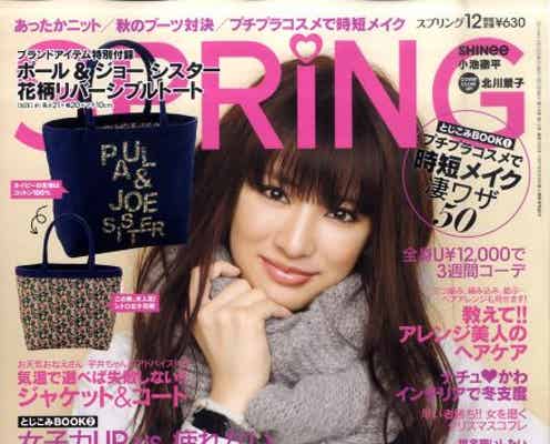 北川景子、プライベートを公開 バスタイムでの習慣とは