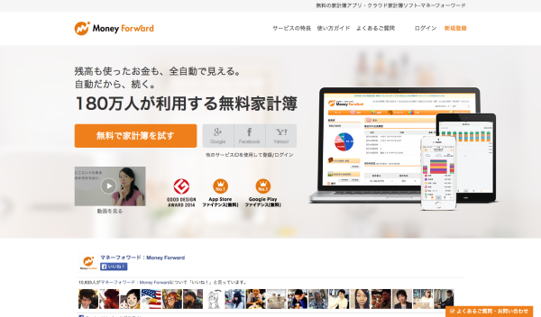 簡単 無料 で使える便利な家計簿アプリ5選 モデルプレス 簡単 無料 で使える便利な家計簿アプリ5選 モデルプレス
