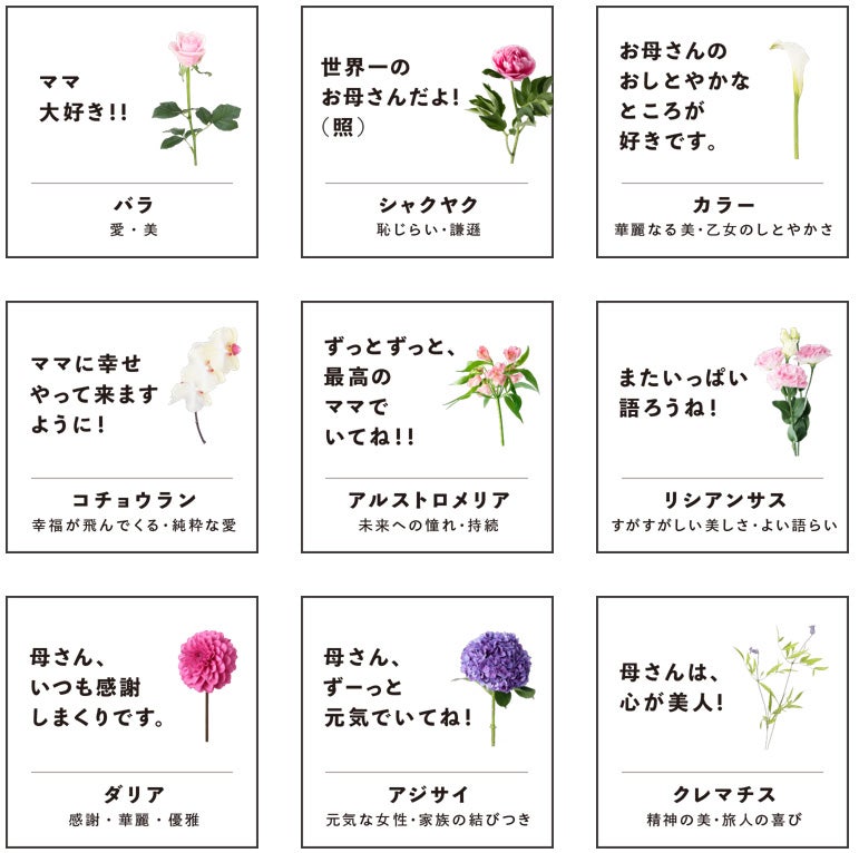 川後陽菜 岡本莉音ら母に贈った 花言葉 は まだ間に合う 母の月 に反響 モデルプレス