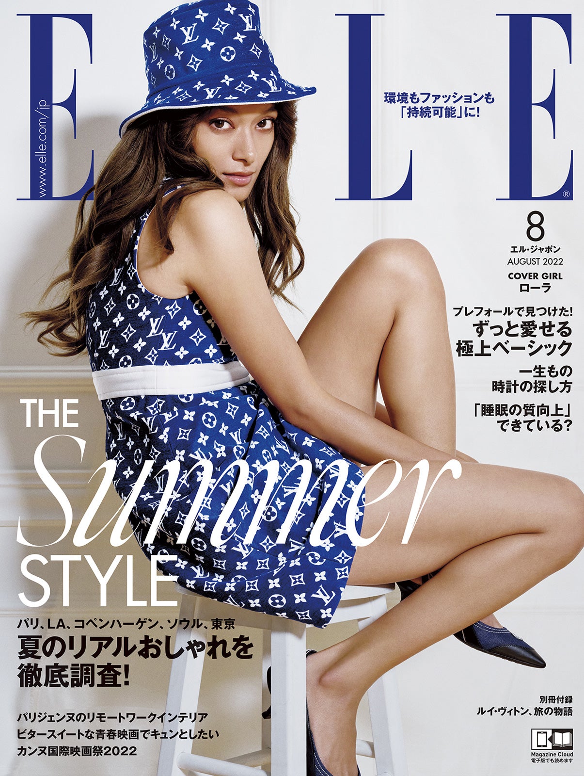 ローラ、サステナビリティ特集号で「ELLE Japon」表紙初登場