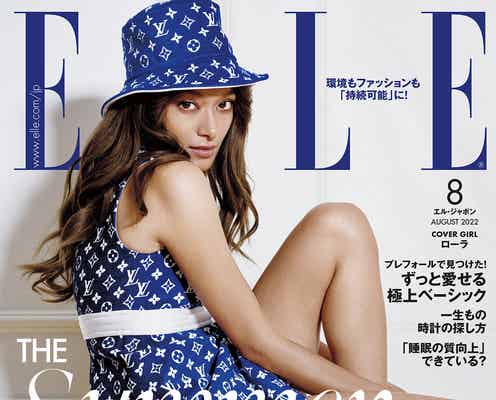ローラ、サステナビリティ特集号で「ELLE Japon」表紙初登場