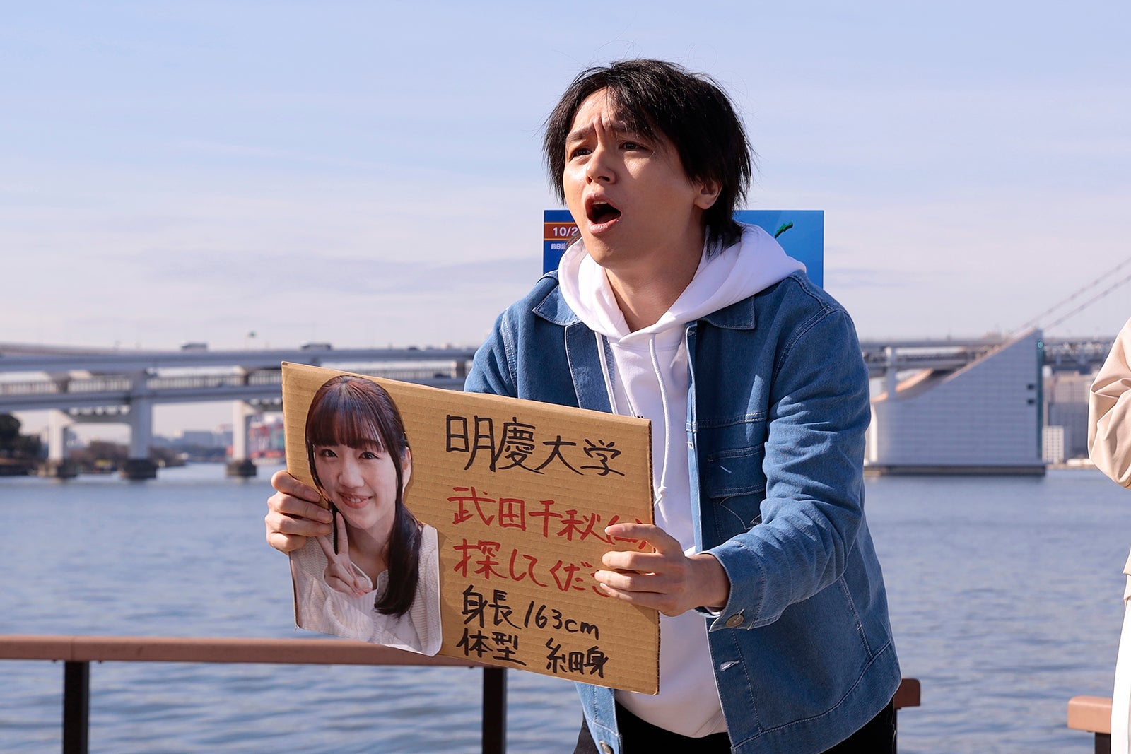 伊野尾慧「未解決の女 警視庁文書捜査官 Season3」（C）テレビ朝日