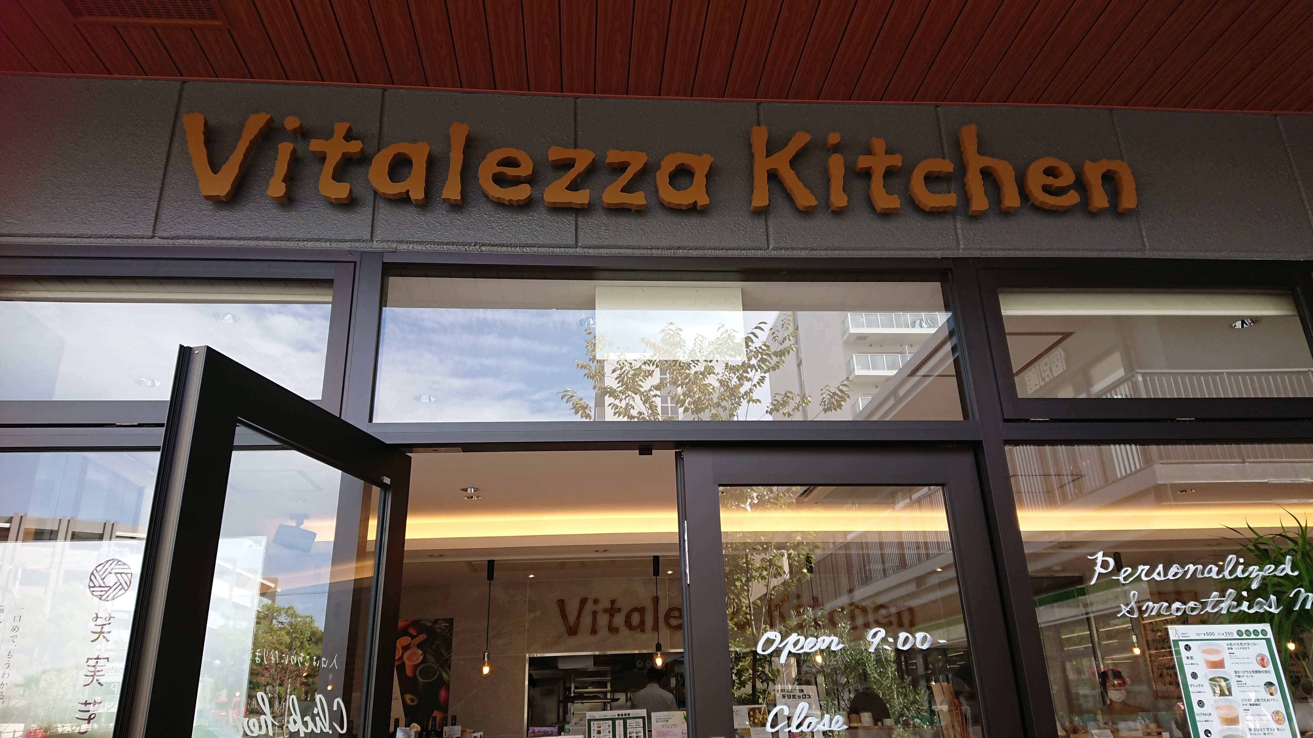 ビタレーザキッチン