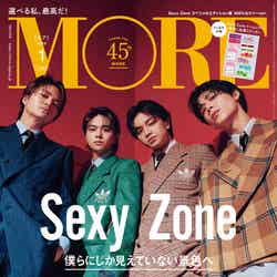 Sexy Zone（C）MORE 2023年1月号スペシャルエディション／集英社 撮影／森健人
