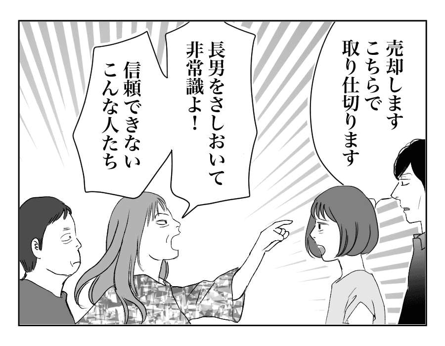 【全16話】母を遠い施設に預けて実家のものを売却した兄…許せない!_14-3