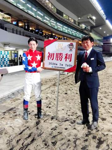 【地方競馬】今野忠師が川崎9Rで初勝利 初出走から3戦目「勝つのはしみじみ大変だと実感した」