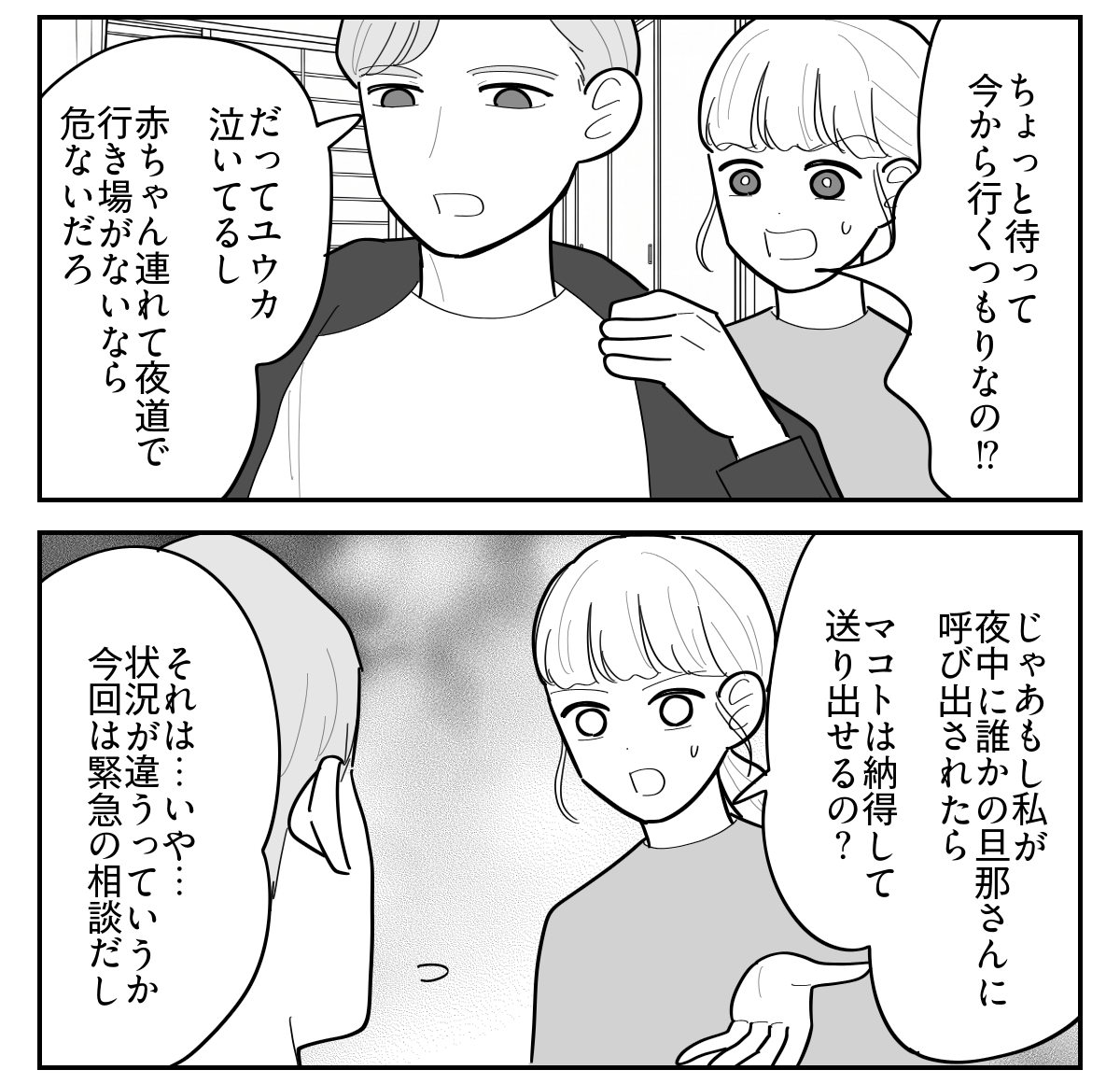 3-3