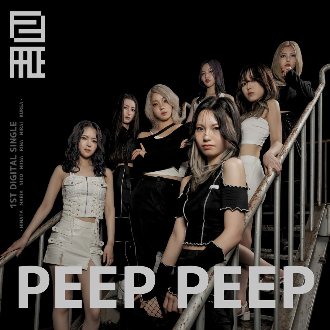 2FACE「PEEP PEEP」ジャケット（左からNIKO、MARIA、HINATA、NIINA、NIRAI、RINA、KUREA）（提供写真）