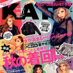 「KATY」12月号（トランスメディア、2012年10月17日発売）表紙：上段左から三浦あくり、出岡美咲、下段左から松村美貴、太田希望、寿るい