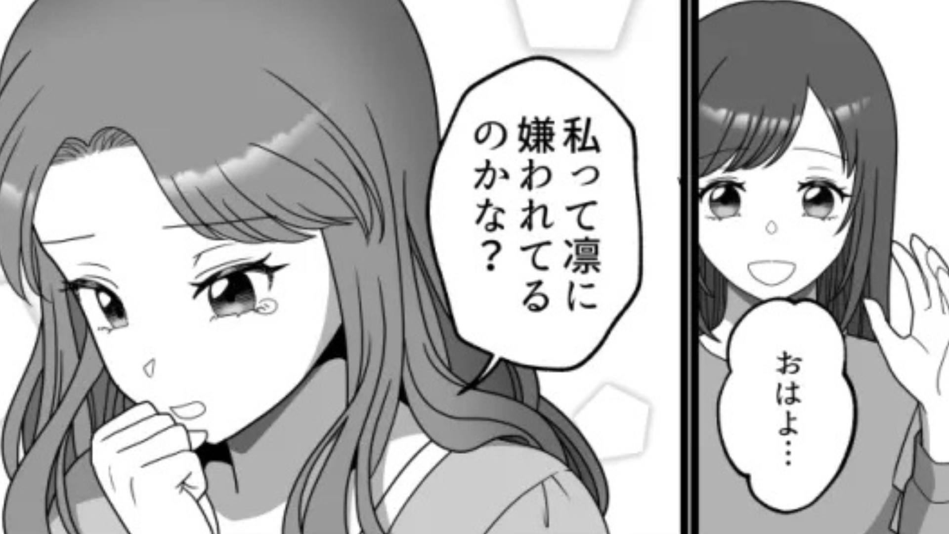 【友だちトラブル】友だちが裏で『とんでもない嘘』を流していて…話しかけると、【衝撃発言】を！？