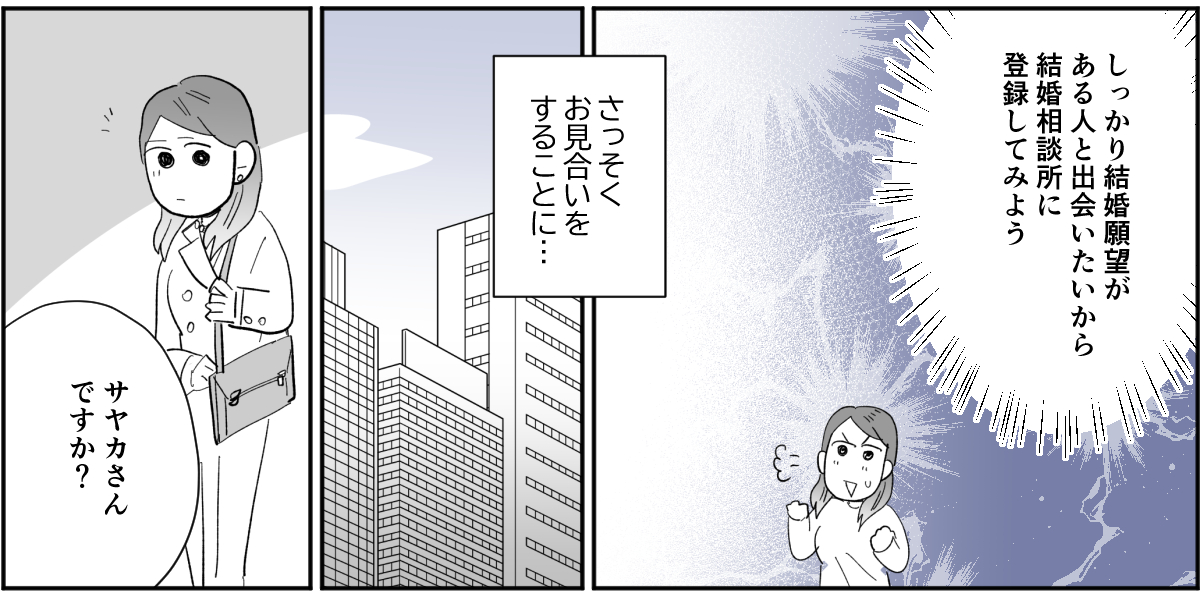 【全7話】義両親所有マンションに夫の元妻が住んでいる1-2-3