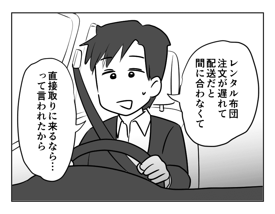 義両親が3日後に泊まりに来る！12_047