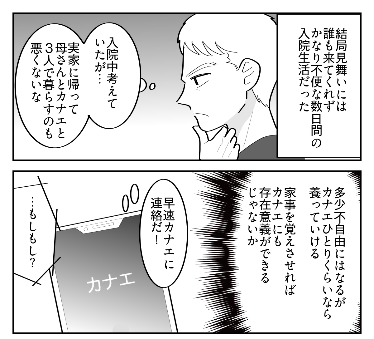 5-1