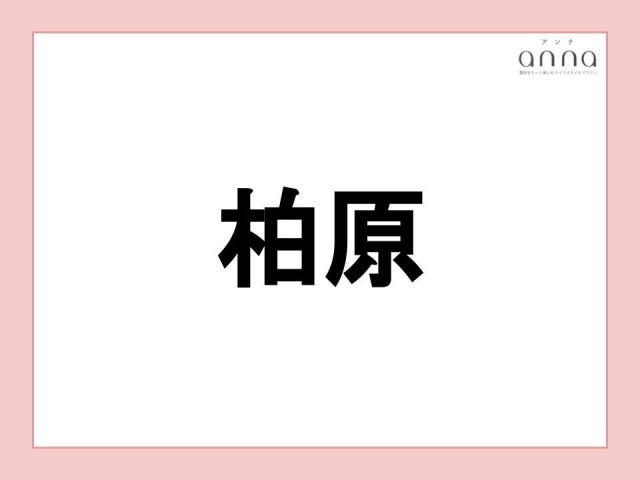 地元の人以外は難しすぎる？関西の難読地名