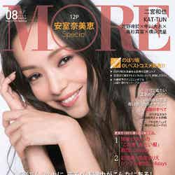 『MORE』8月号（2018年6月28日発売）表紙：安室奈美恵（C）MORE2018年8月号／集英社