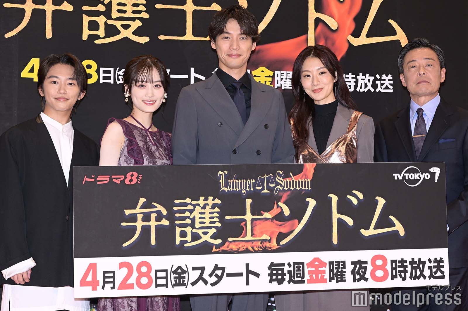 加藤清史郎、山下美月、福士蒼汰、玄理、光石研（C）モデルプレス