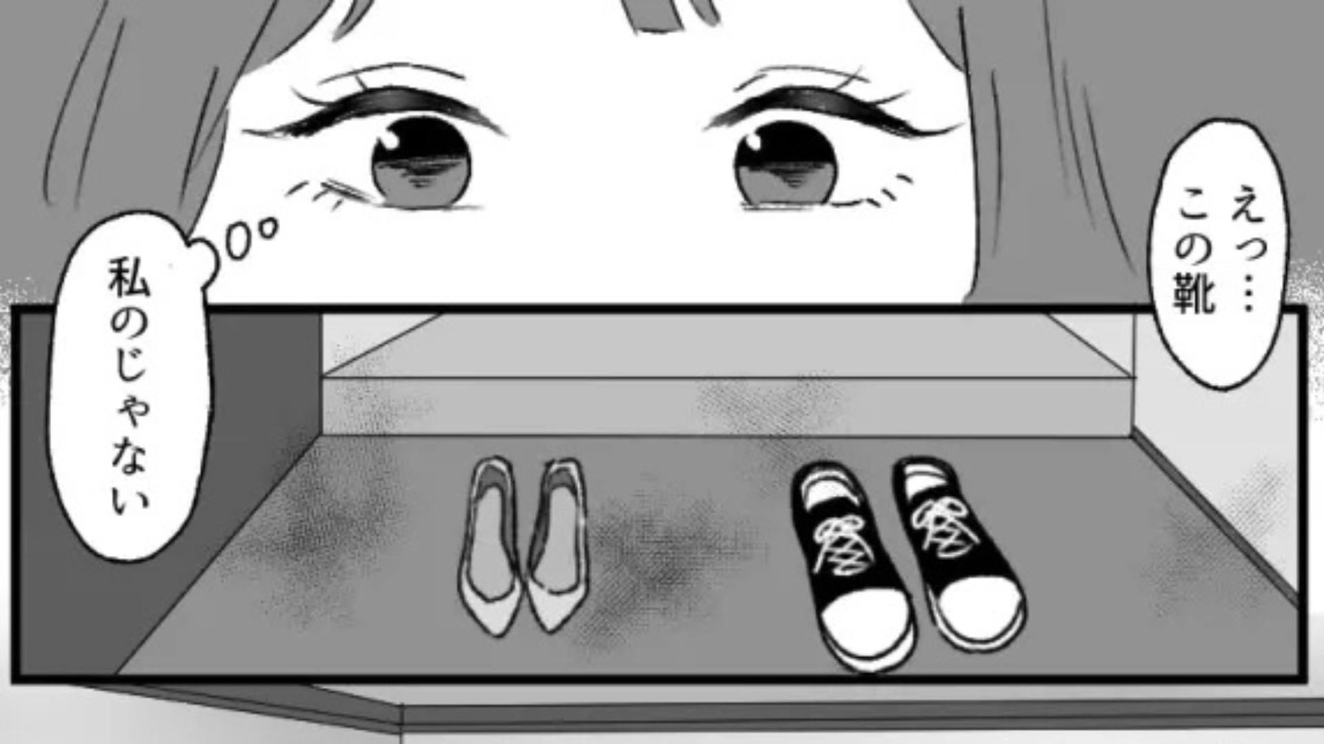 彼氏の家で“女性の靴”を発見。部屋に入ると...【ありえない展開】に！？