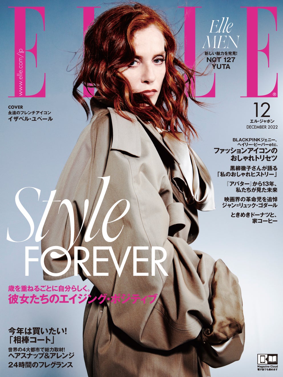 悠太 ユウタ パンフレット CUT Numero ELLE GQ 雑誌 セット