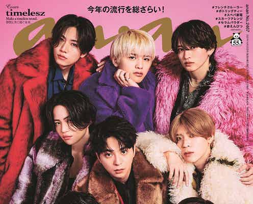 timelesz、ゴージャススタイルで「anan」表紙降臨 “今年の顔”呼び声に謙虚な姿勢・これからへの決意語る