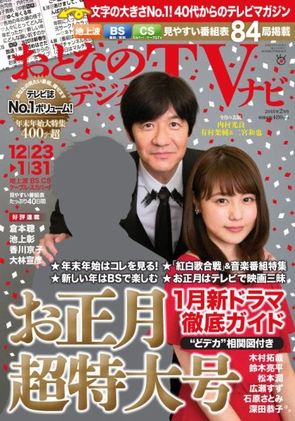 （C）Fujisan Magazine Service Co., Ltd. All Rights Reserved.