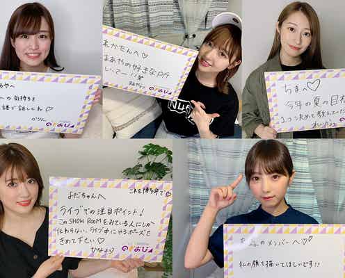 【乃木坂46「のぎおび」×「モデルプレス」コラボ】伊藤かりん、和田まあや、桜井玲香、樋口日奈、与田祐希<5月20日~5月24日>