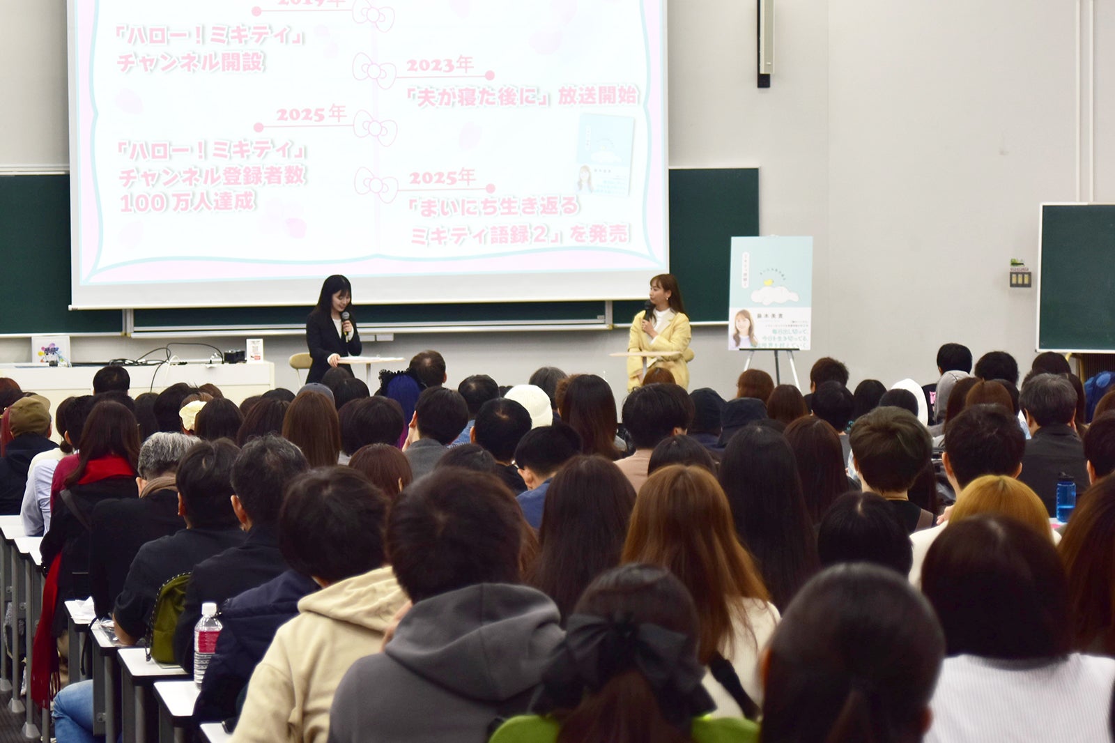 藤本美貴「人生は続くから私は“まいにち生き返る”学祭JACK2025 in 早稲田祭藤本美貴トークショー」（提供写真）