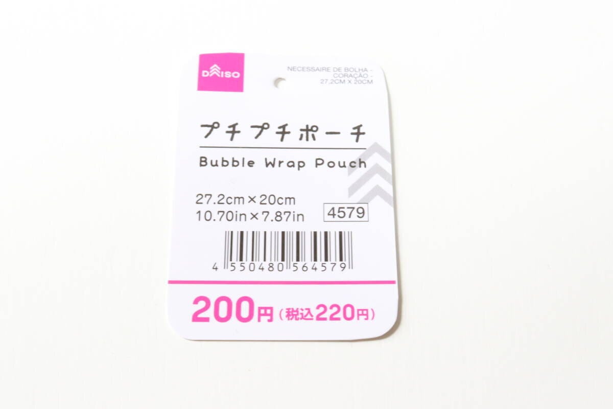 ダイソーのプチプチポーチ（ハート、27.2cm×20cm）のJAN