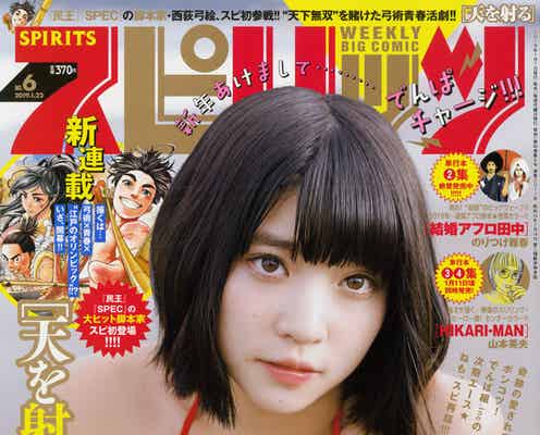 でんぱ組.inc根本凪、迫力バスト強調のビキニ姿 “NG”をさらけ出す
