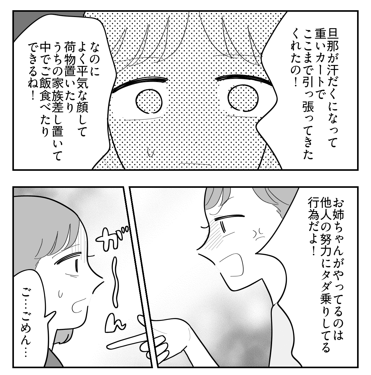 4-3