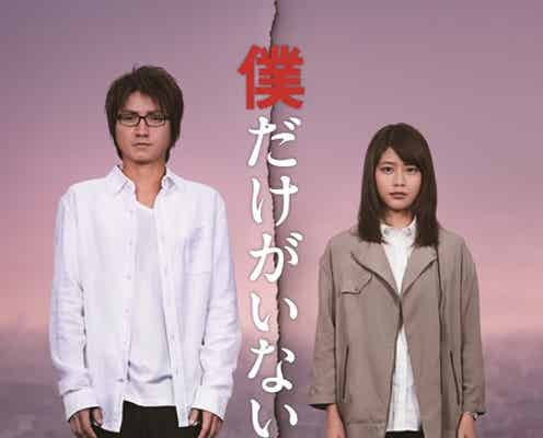 藤原竜也に有村架純が“胸キュン”「トキメキました」 初共演で互いの印象明かす