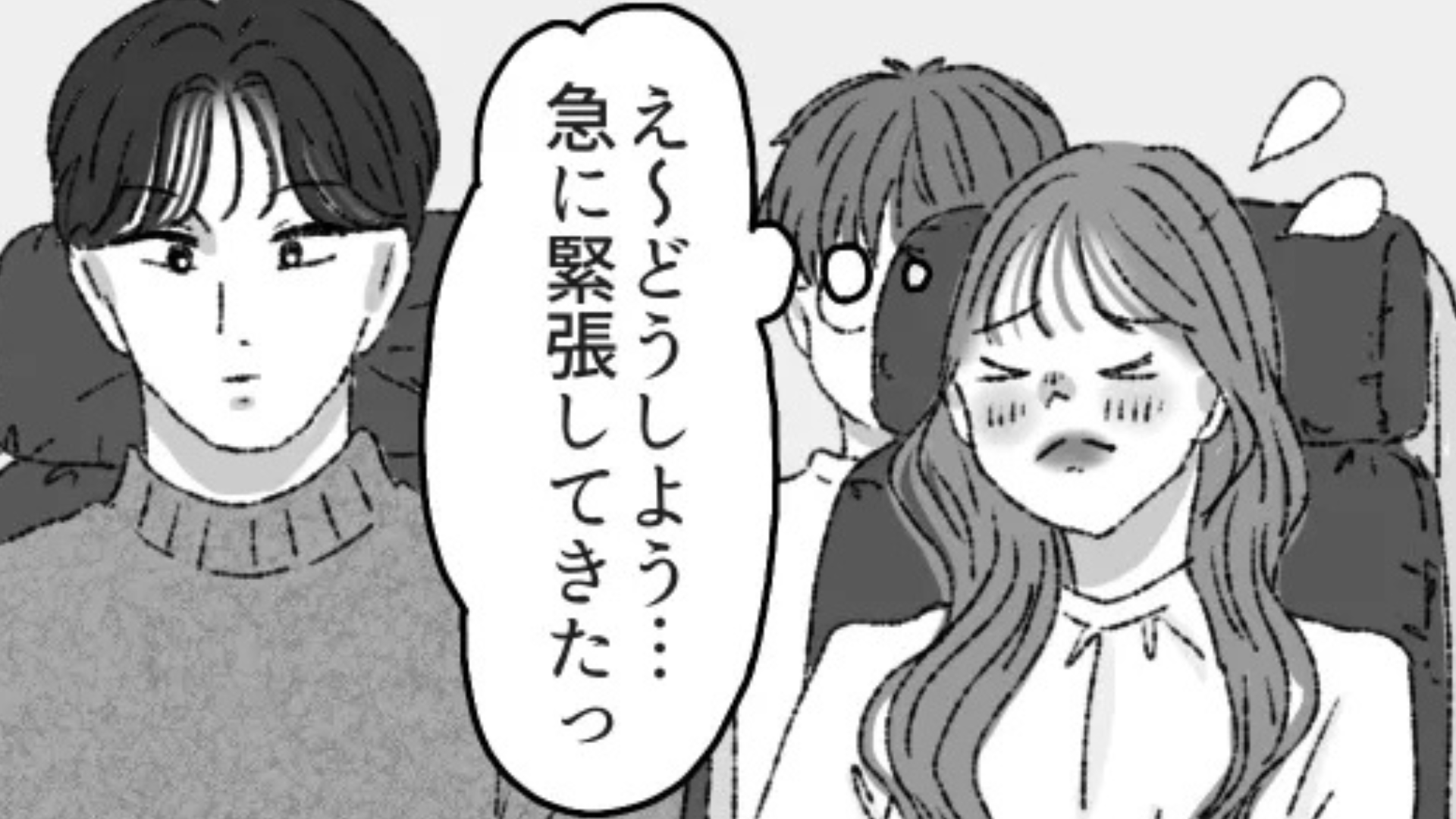 飛行機で“韓国イケメン”と隣に♡ 話も弾んでいい感じだと思っていたら【まさかの悲劇】が...！