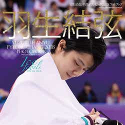 モデルプレス - 羽生結弦、平昌五輪の感動再び 臨場感&魅力詰まった写真集誕生