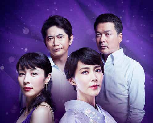 木村佳乃&水野美紀、激しく濃厚な壮絶愛憎バトル<あなたには渡さない>