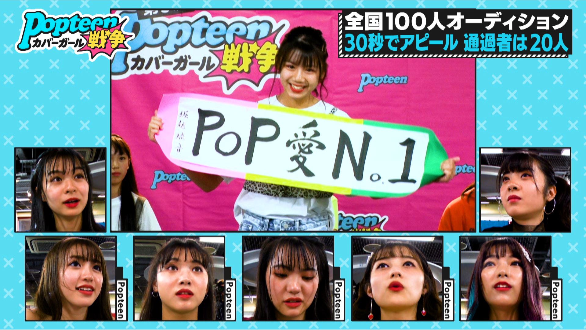 Popteen 専属モデル入りかけたバトルシーズン3 開幕 第3次popteenカバーガール戦争 モデルプレス