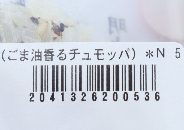 バーコード　コンビニ　飯