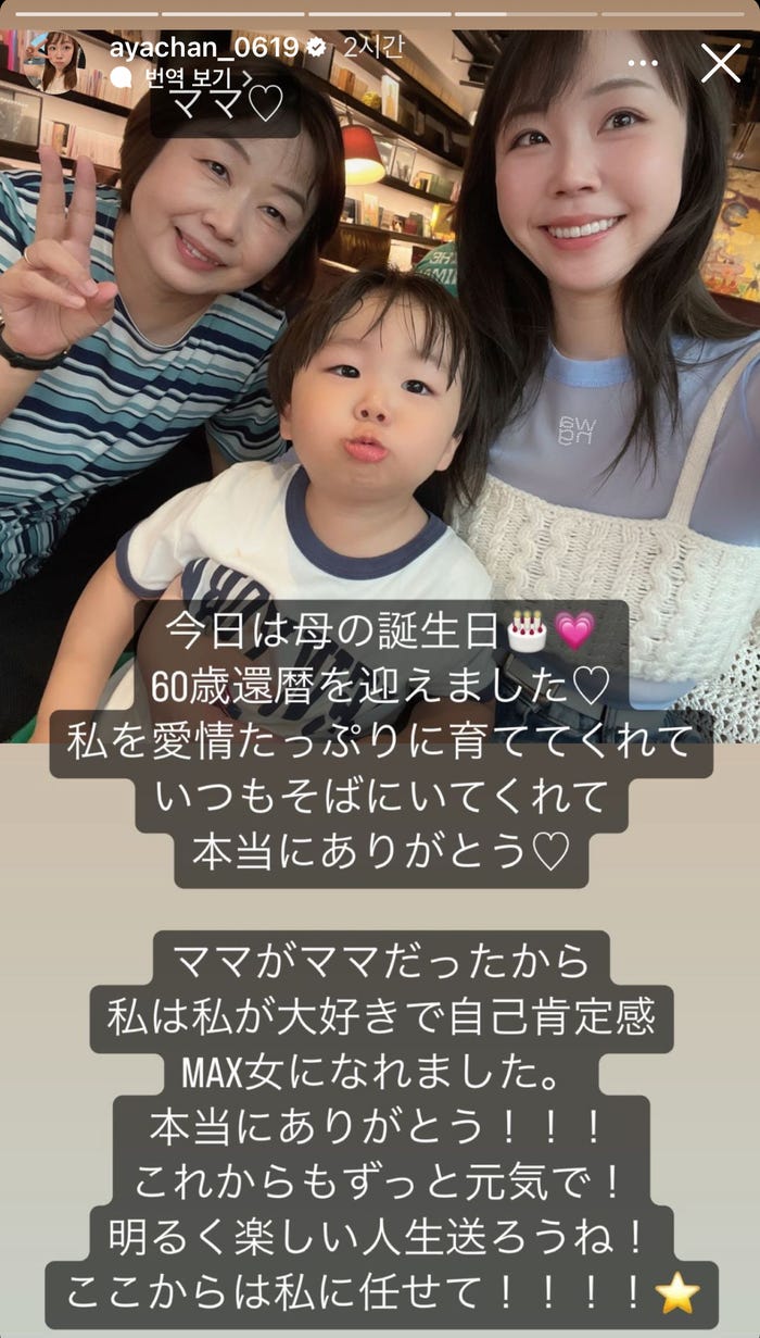 あやなん公式Instagramより