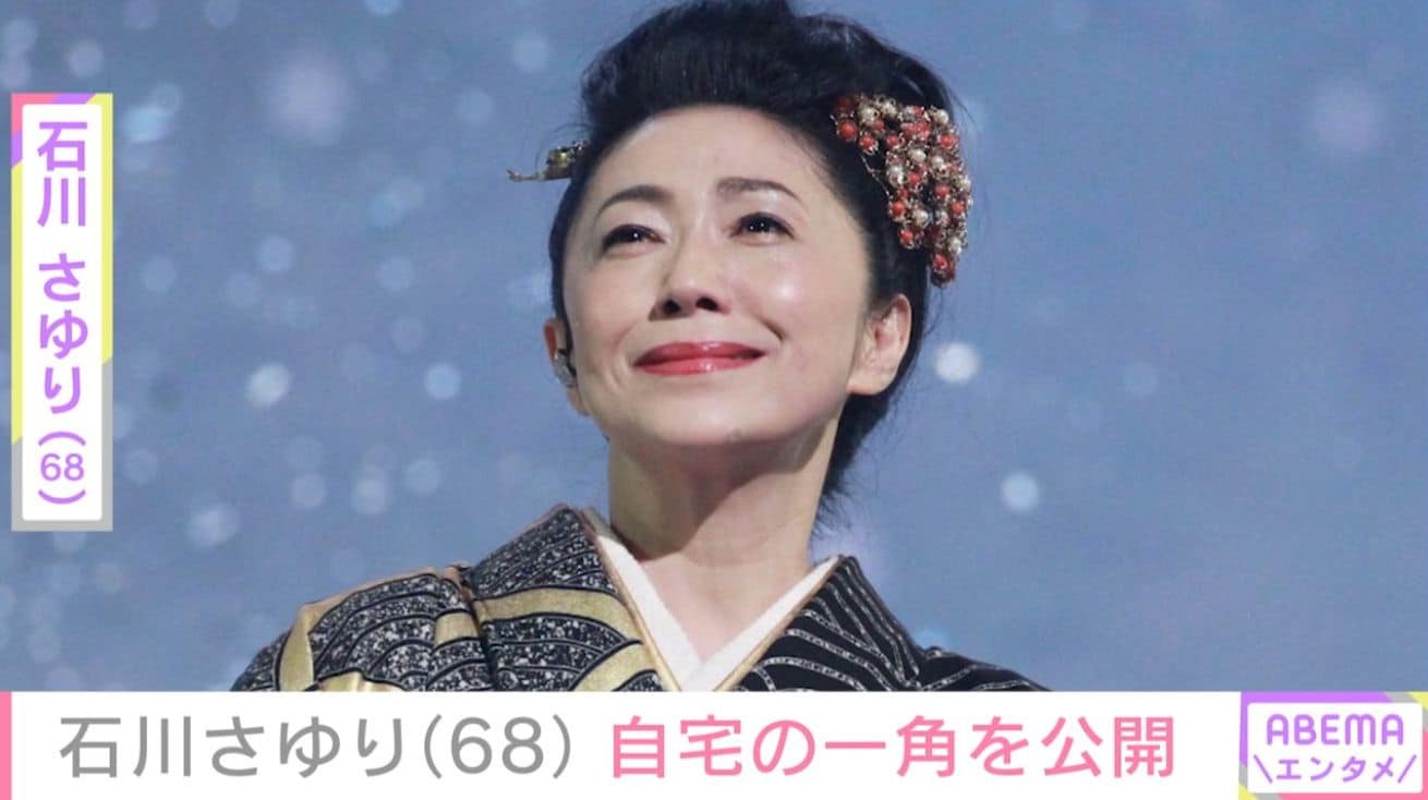 石川さゆり、自宅の一角を公開＆猛暑でエアコンが故障 ファンからは「お体に気をつけて」などの声