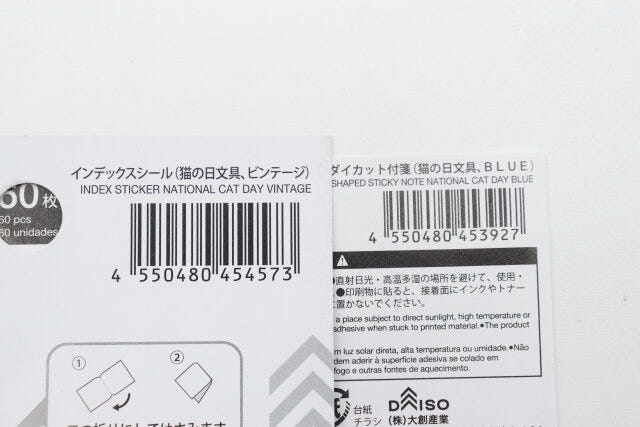 ダイソーのインデックスシール（猫の日文具、ビンテージ）とダイカット付箋（猫の日文具、BLUE）のJAN