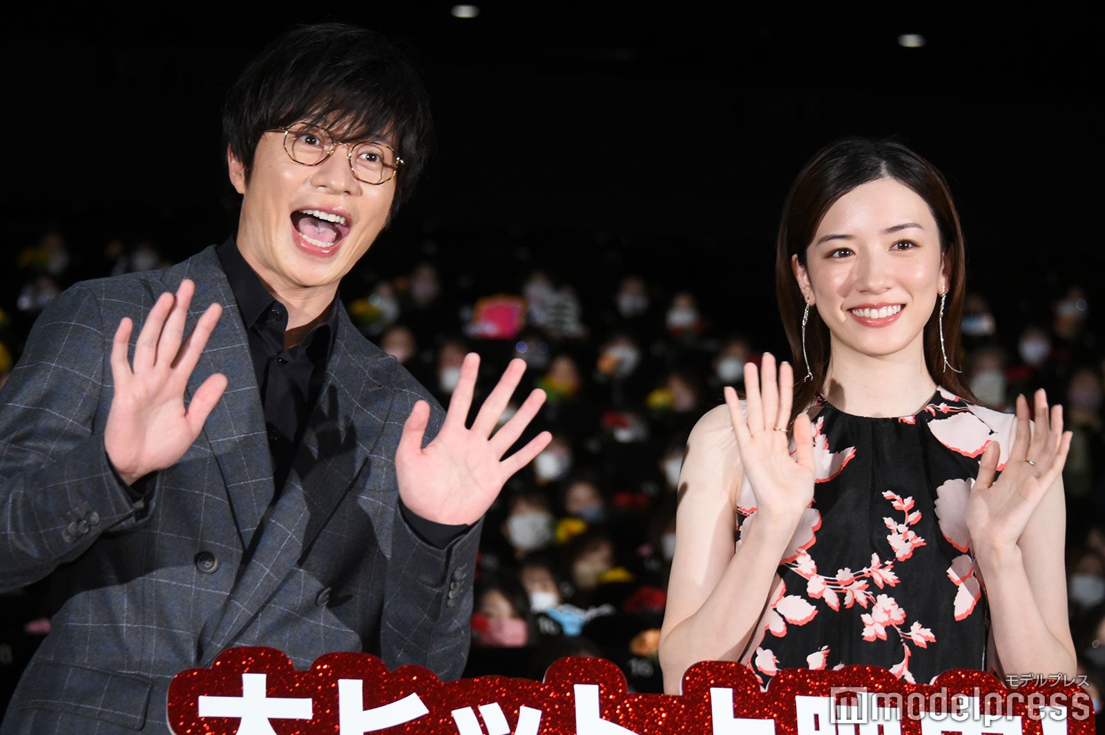  田中圭、永野芽郁 （C）モデルプレス