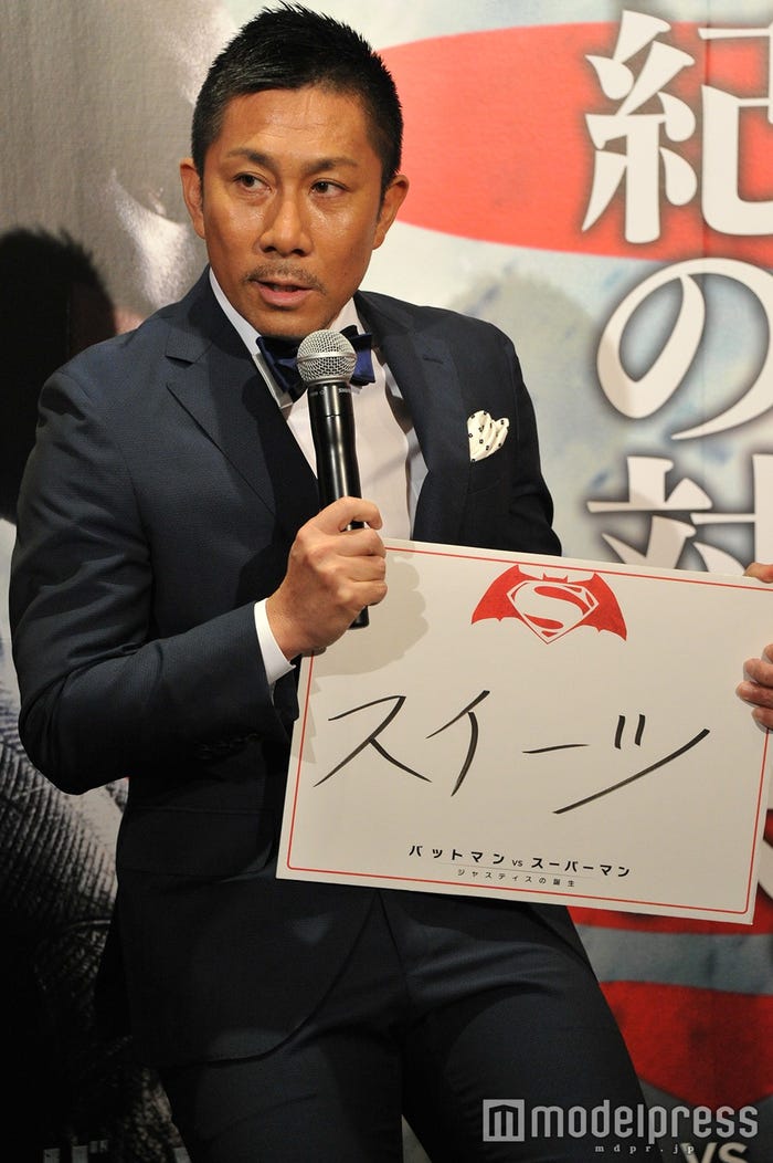 前園真聖(C)モデルプレス