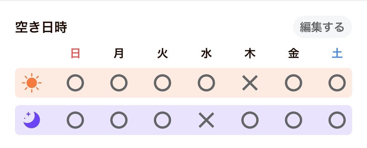 こいでまほ
