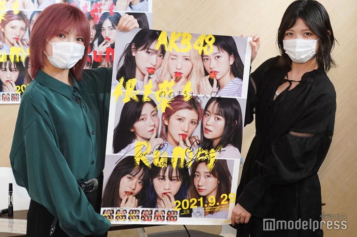 岡田奈々、村山彩希 (C)モデルプレス