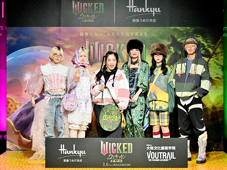 大阪文化服装学院、映画『ウィキッド 永遠の約束』と協業 学生作品を阪急うめだ本店で販売