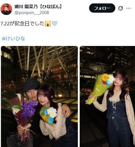 瀬川陽菜乃Xより